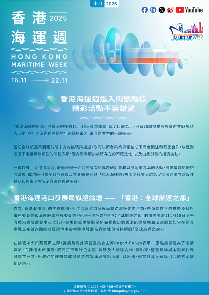 電子簡報第二期