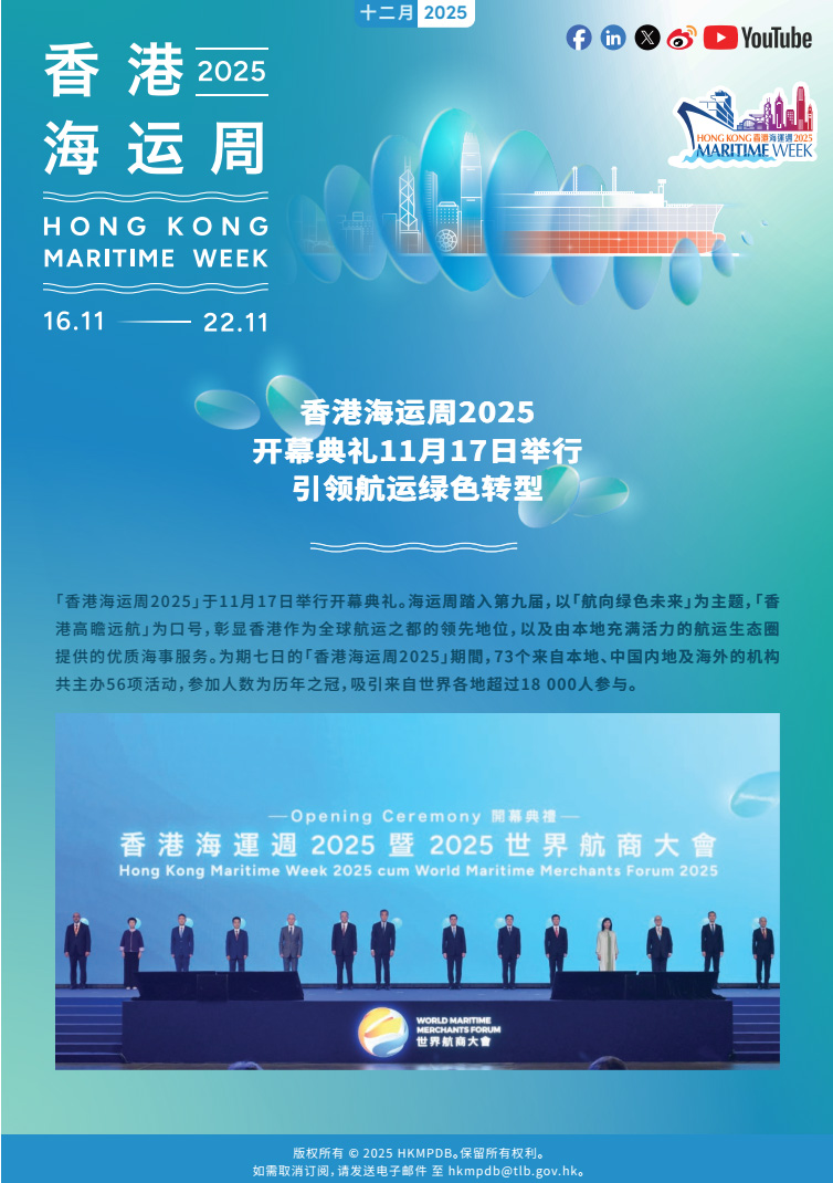 电子简报第三期