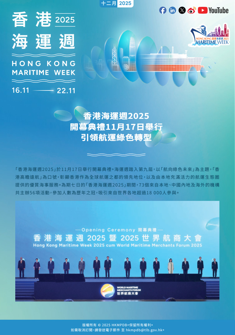 電子簡報第三期