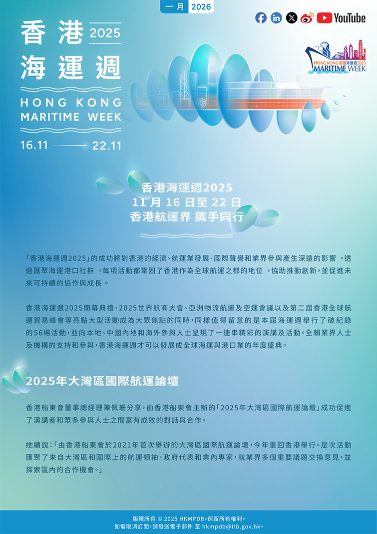 電子簡報第四期