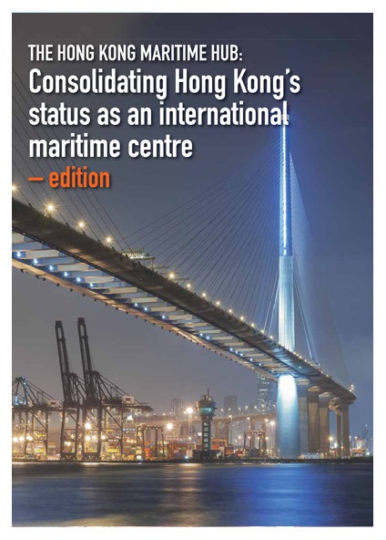 The Hong Kong Maritime Hub: The Tax Concessions Edition (只有英文)