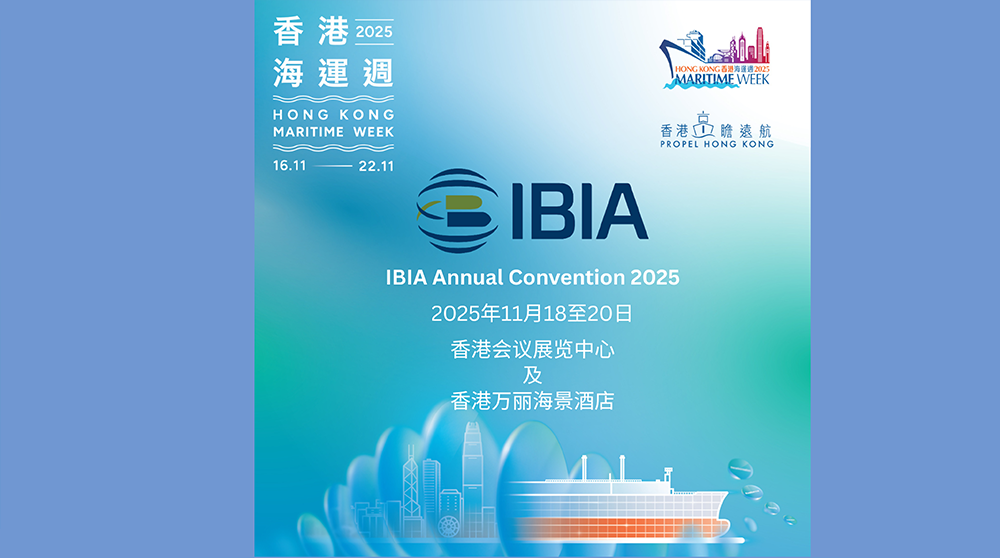 国际燃料工业协会年度大会将首次于「香港海运周」举行
