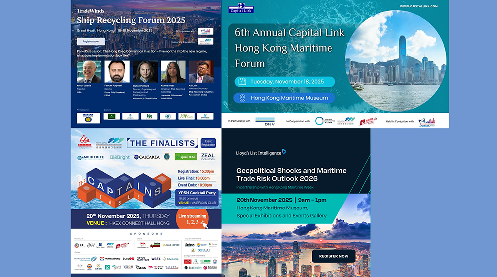 全球航運組織積極參與「香港海運週2025」