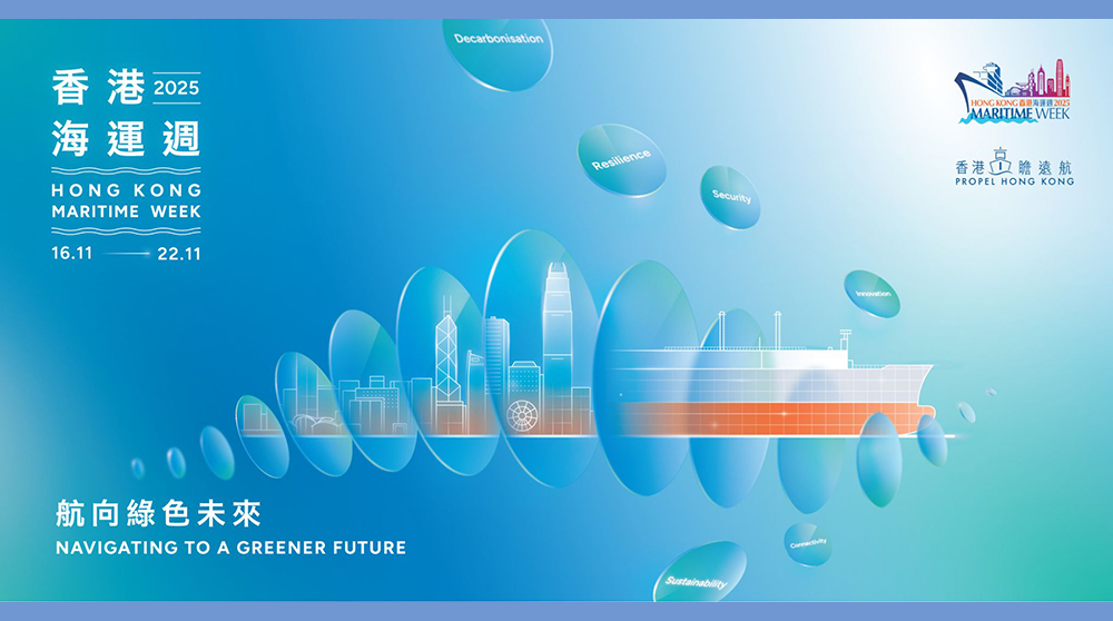 Hong Kong Maritime Week 2025 - Hong Kong Maritime Community Collaboration in Action