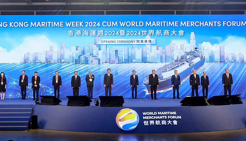 香港海运周2024