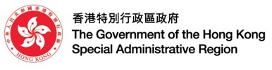 香港特別行政區政府