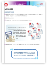 >推广小册子 2017 - 友善的税制