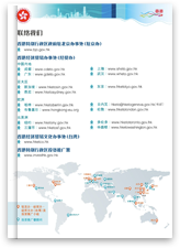 >推广小册子 2017 - 联络我们