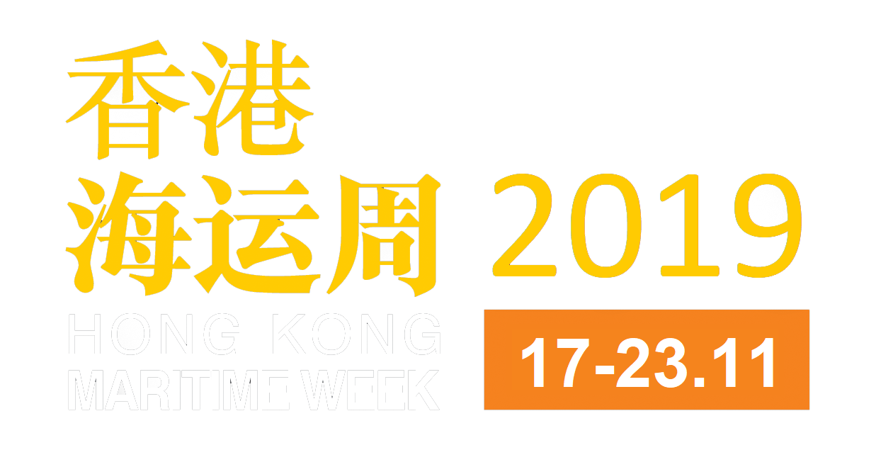 香港海运周 2019 17-23.11