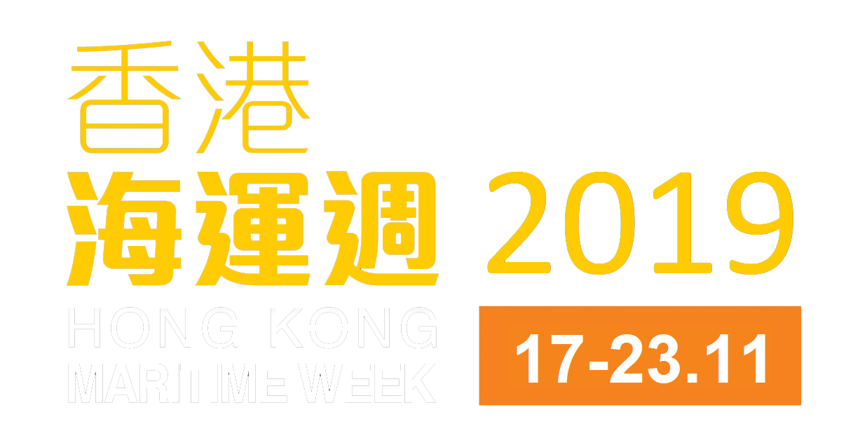 香港海運週 2019 17-23.11