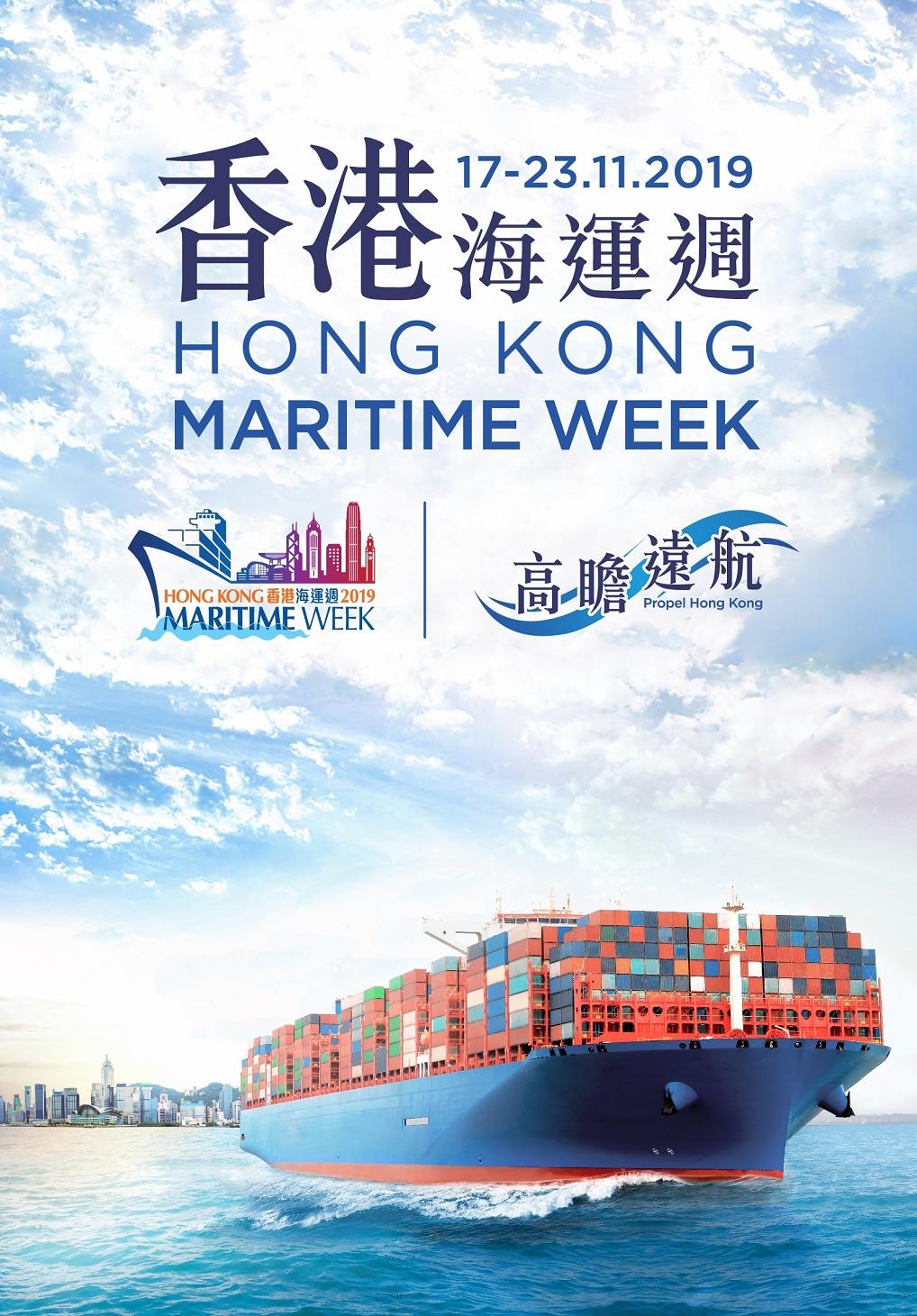 Hong Kong Maritime Week
